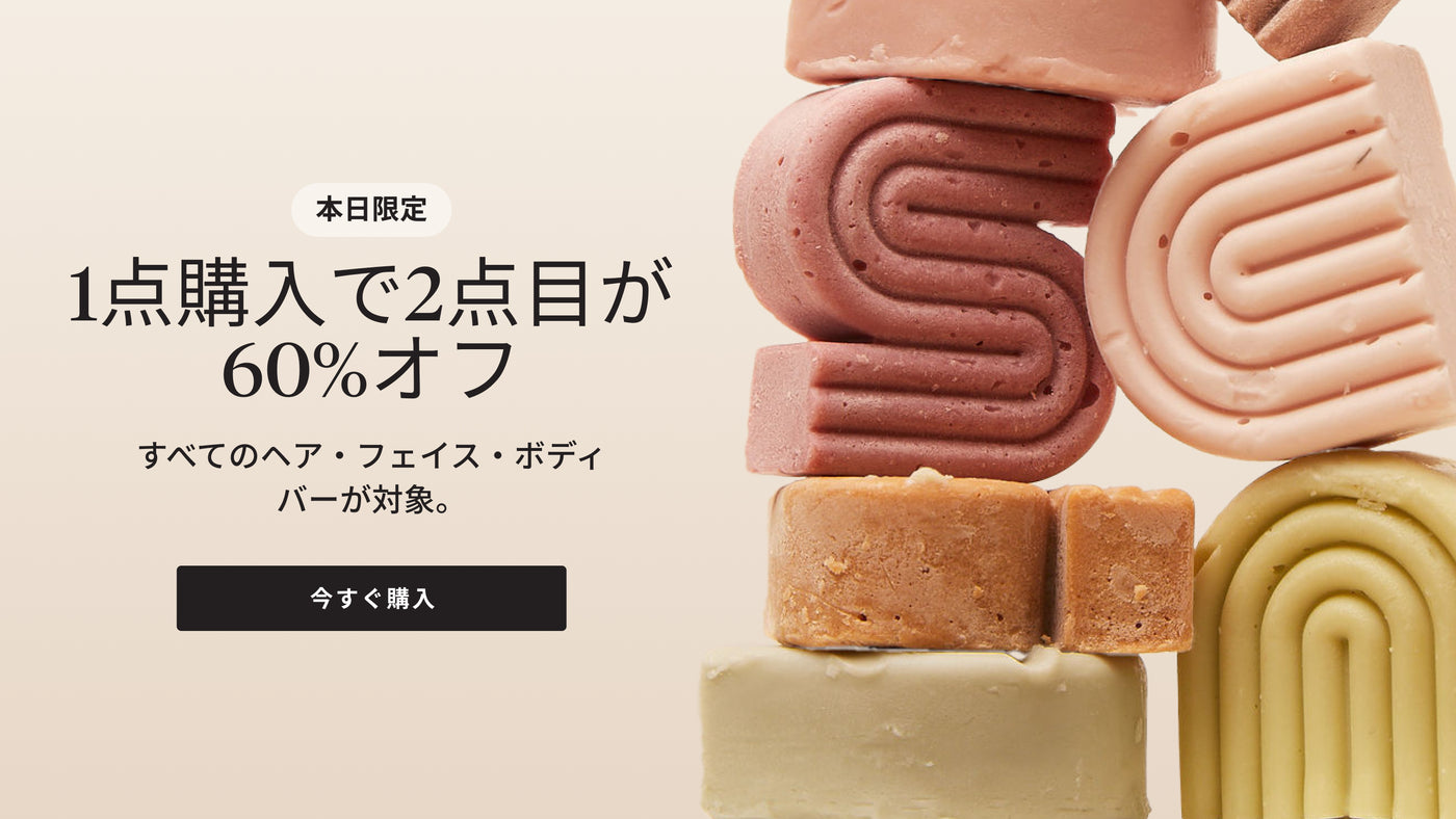 Buy one, get one 60% off - all hair, face, and body bars. Today only.