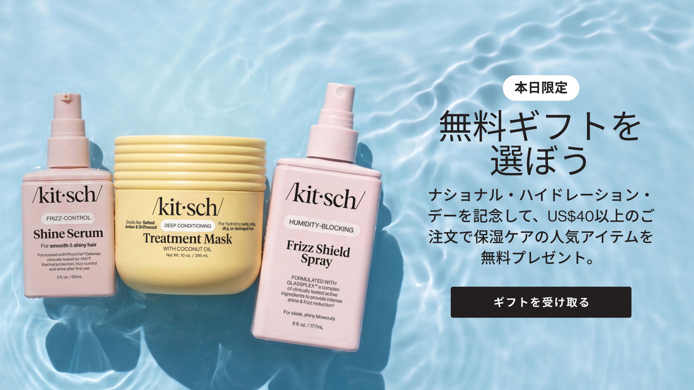 Kitsch National Hydration Day gift with purchase - choose a free nourishing hair care product with any $40+ order. Limited time offer.