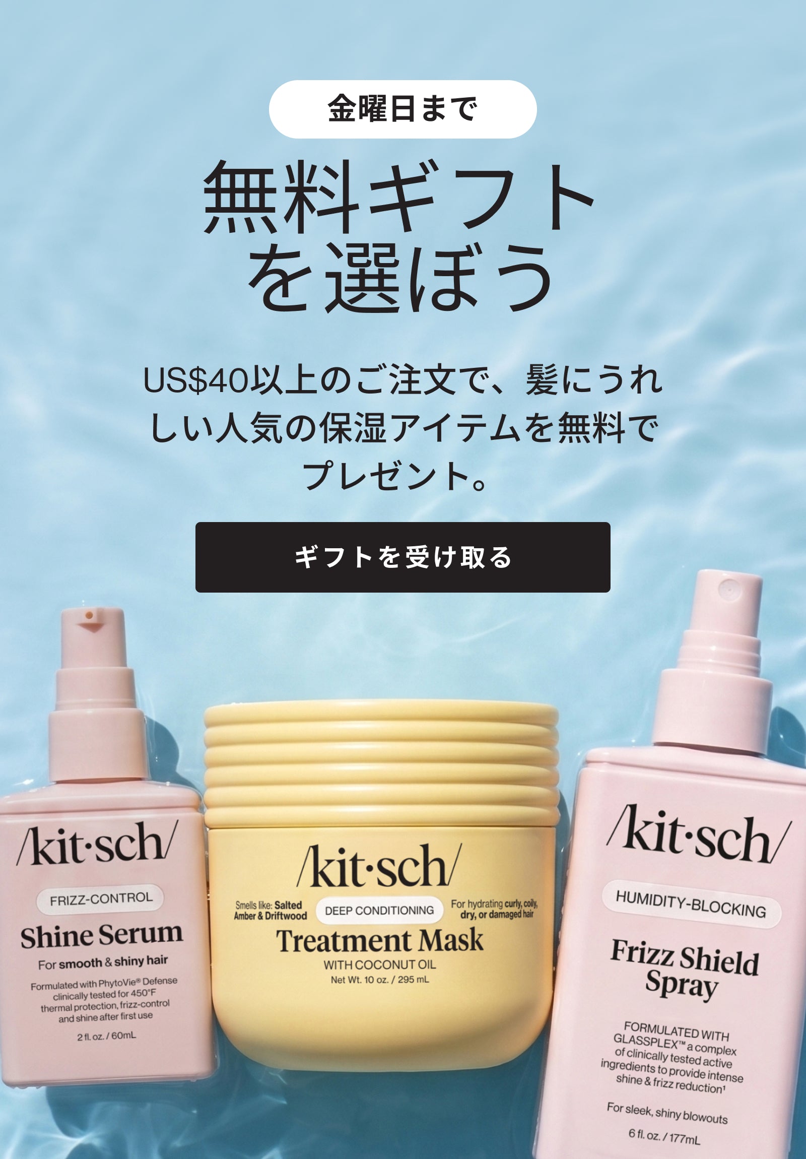 KITSCH™ Official Site | Hair Care & Accessories