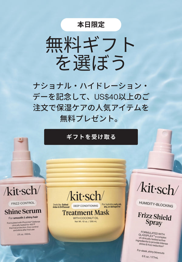 Kitsch National Hydration Day gift with purchase - choose a free nourishing hair care product with any $40+ order. Limited time offer.