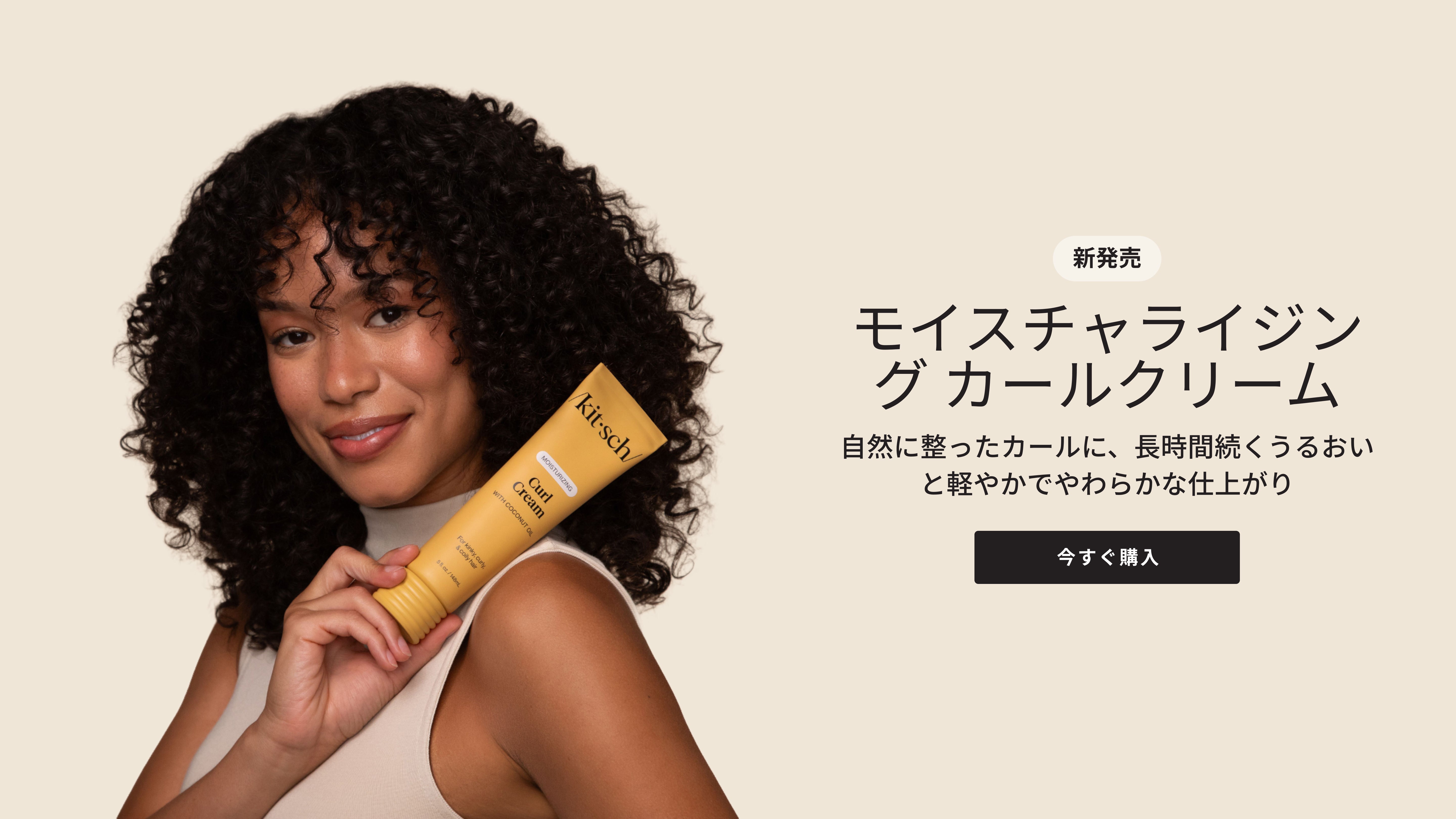 KITSCH™ Official Site | Hair Care & Accessories