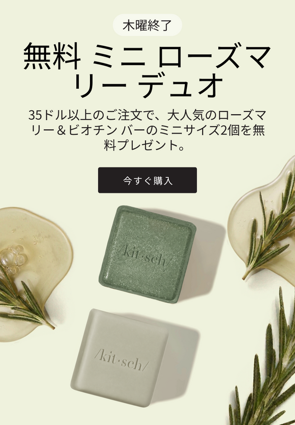 KITSCH™ Official Site | Hair Care & Accessories