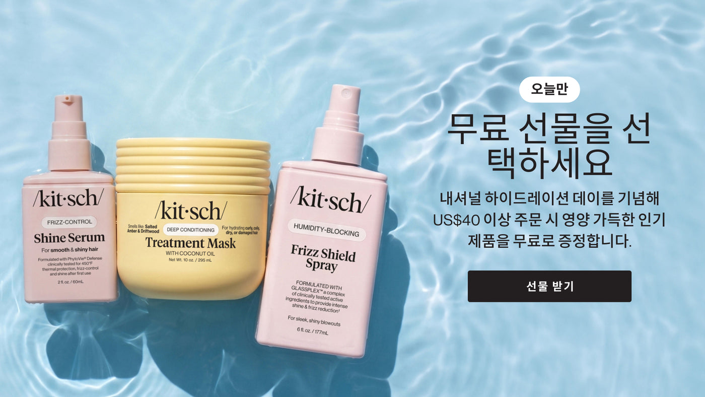 Kitsch National Hydration Day gift with purchase - choose a free nourishing hair care product with any $40+ order. Limited time offer.