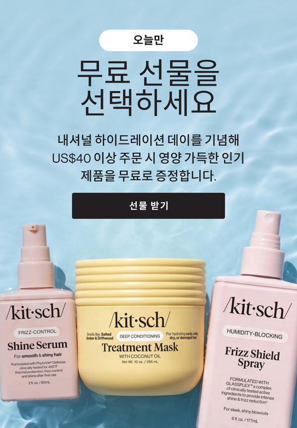 Kitsch National Hydration Day gift with purchase - choose a free nourishing hair care product with any $40+ order. Limited time offer.