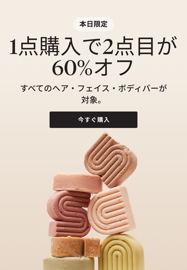 Buy one, get one 60% off - all hair, face, and body bars. Today only.