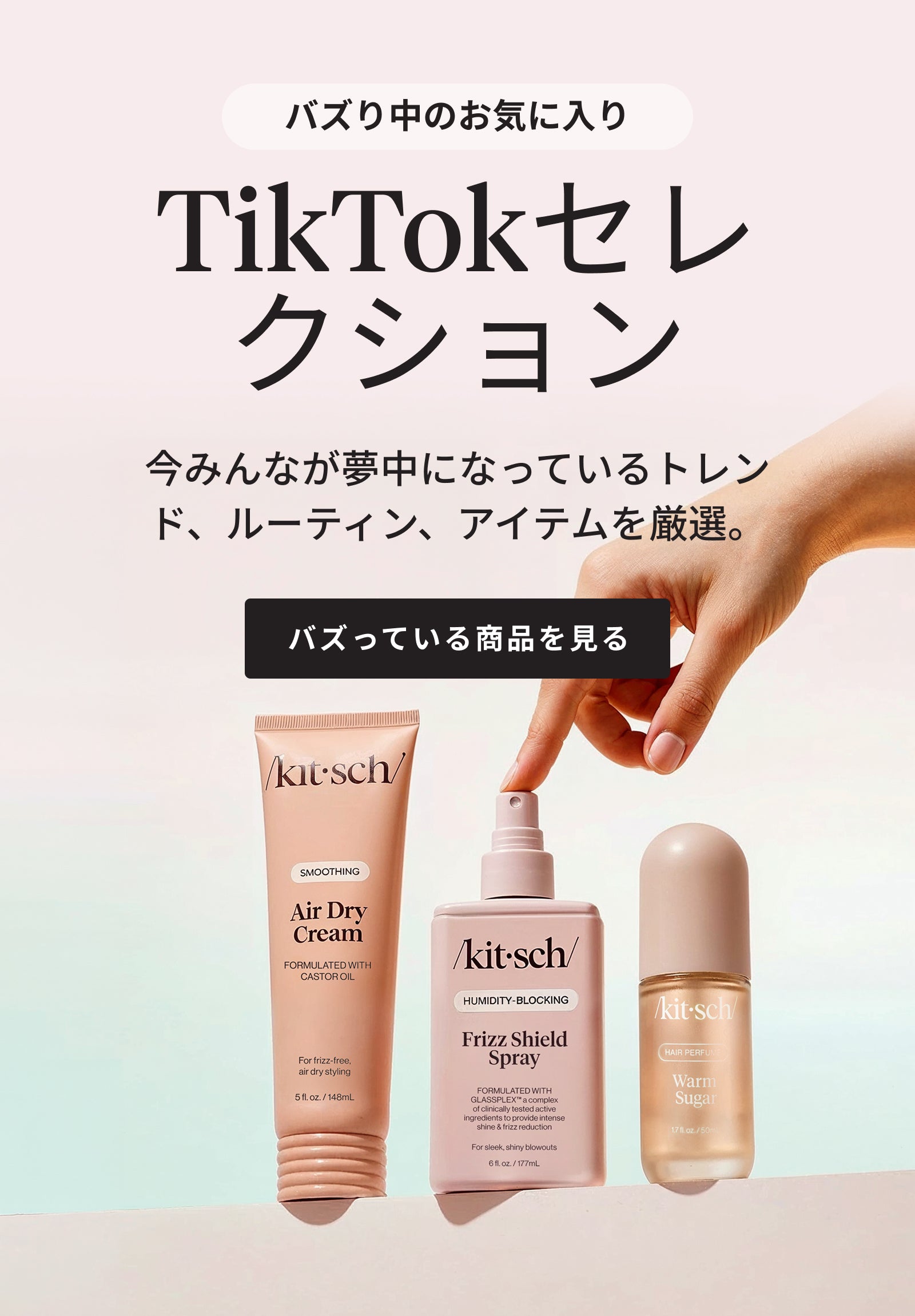 KITSCH™ Official Site | Hair Care & Accessories